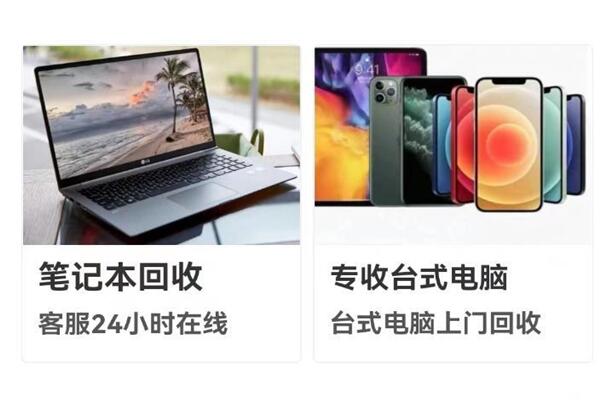 齐齐哈尔回收笔记本