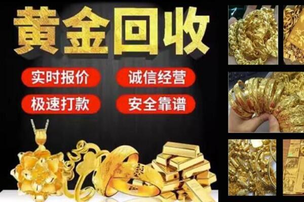 齐齐哈尔回收黄金戒子